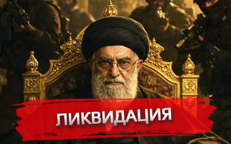 Как устранили главу Ирана Али Хаменеи